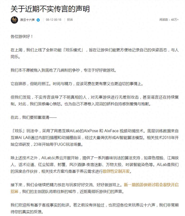 pg下载麻将胡了安卓专属特惠.安卓应用版本.中国 网易旗下两游戏疑陷“内讧”，双方均发声明回应