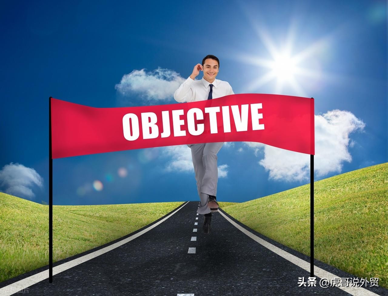 外贸时间管理_外贸工作内容_外贸目标落地