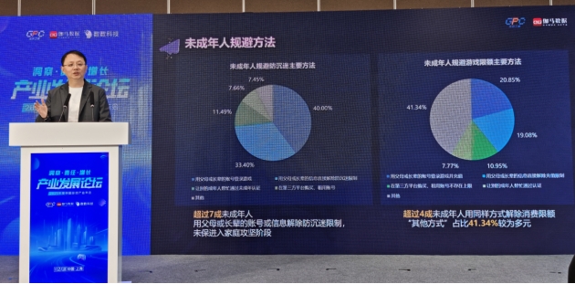 2025中国游戏产业未成年人保护进展报告_游戏防沉迷家庭教育解决方案_沉迷游戏伤身新闻