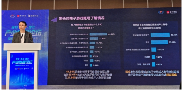 游戏防沉迷家庭教育解决方案_2025中国游戏产业未成年人保护进展报告_沉迷游戏伤身新闻