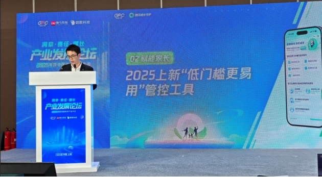 沉迷游戏伤身新闻_2025中国游戏产业未成年人保护进展报告_游戏防沉迷家庭教育解决方案
