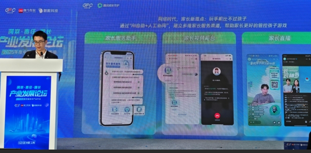 游戏防沉迷家庭教育解决方案_2025中国游戏产业未成年人保护进展报告_沉迷游戏伤身新闻