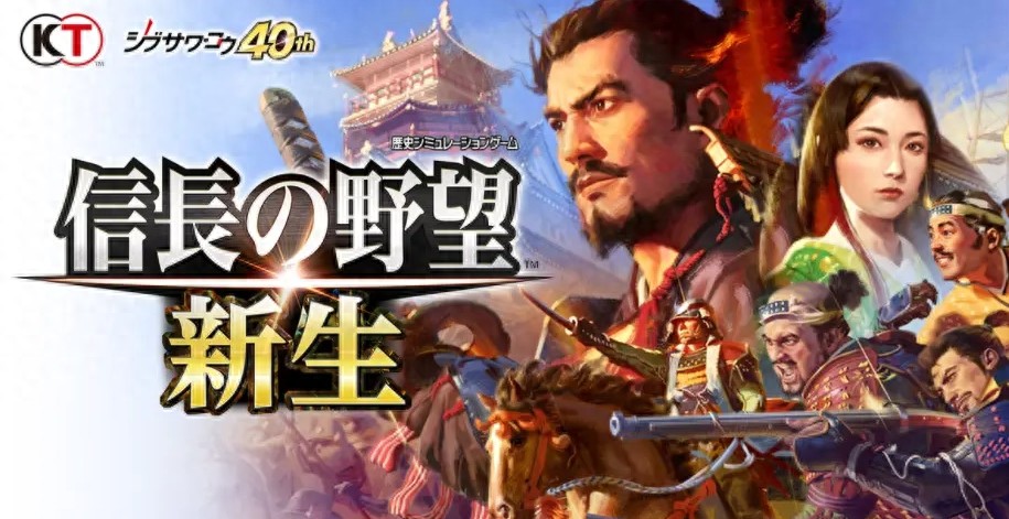 pg下载 Steam游戏评测 第169期《信长之野望･新生》