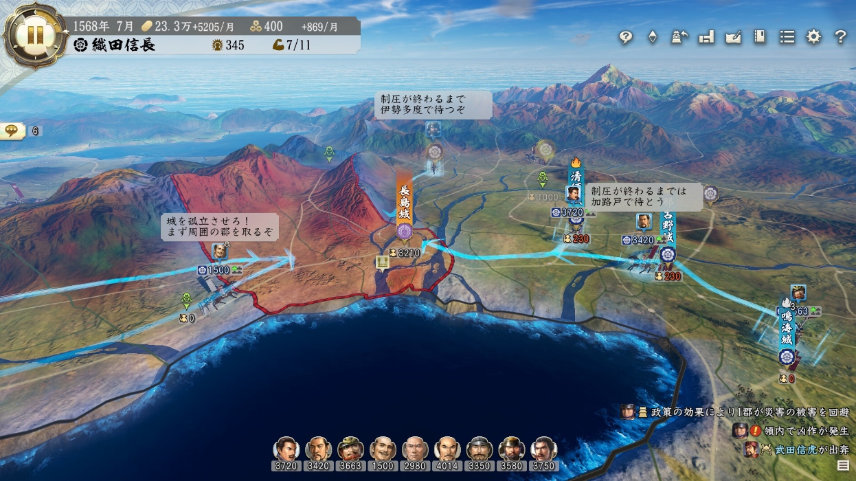 信长之野望 40周年纪念作品 历史背景_信长之野望战国立志传攻略_信长之野望 新生 战略游戏