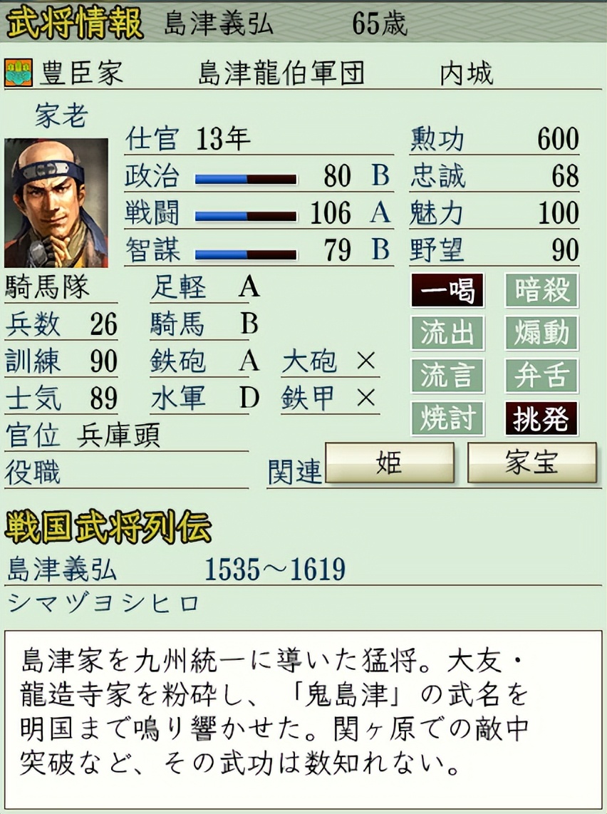 信长之野望战国立志传攻略_铁炮技能A以上武将推荐_信长之野望6天翔记一城博天下打法