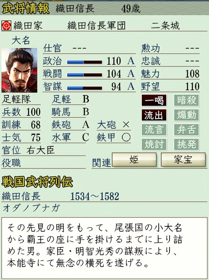 信长之野望战国立志传攻略_信长之野望6天翔记一城博天下打法_铁炮技能A以上武将推荐