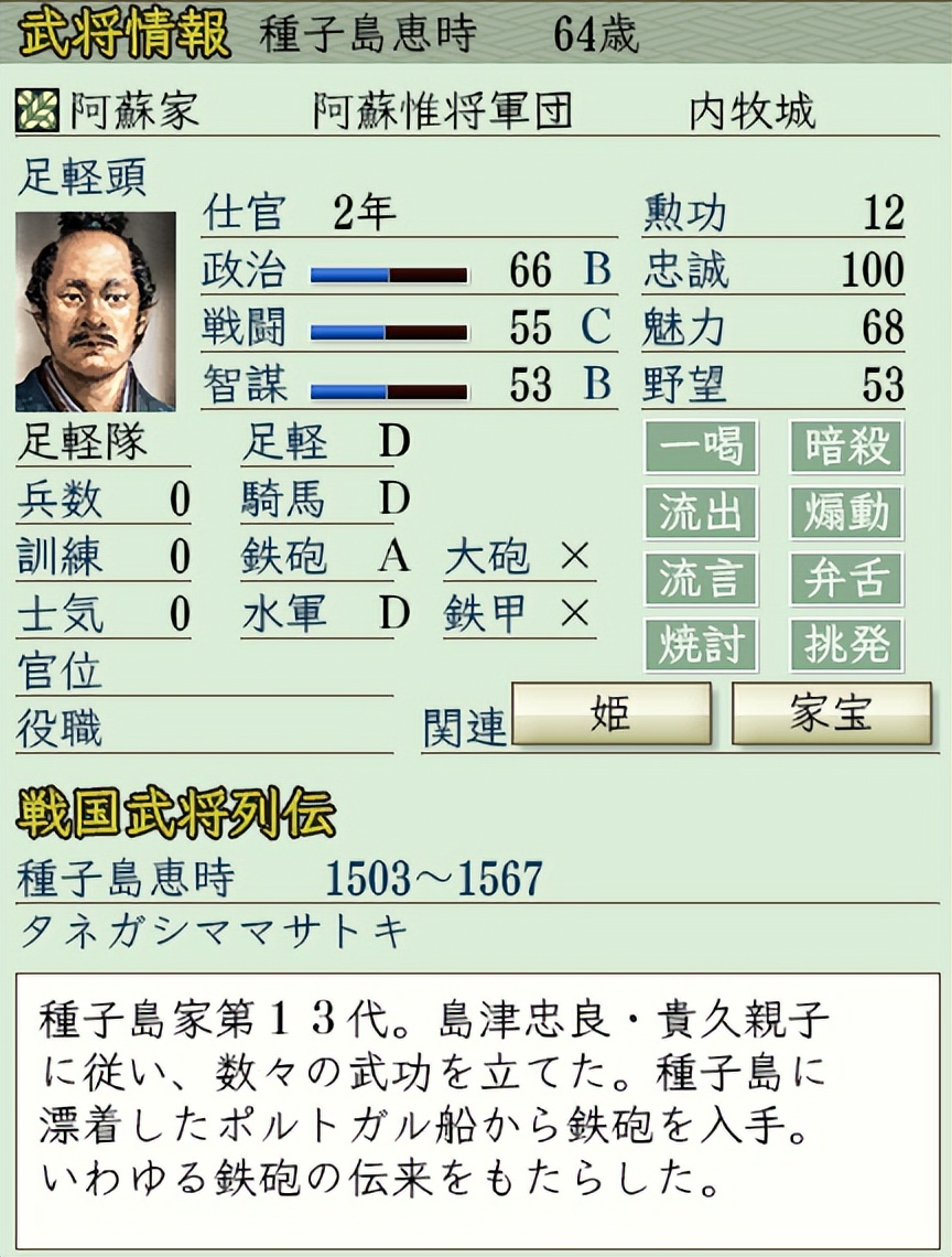 铁炮技能A以上武将推荐_信长之野望战国立志传攻略_信长之野望6天翔记一城博天下打法