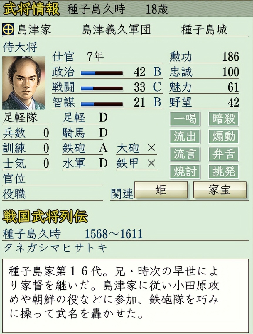 信长之野望6天翔记一城博天下打法_铁炮技能A以上武将推荐_信长之野望战国立志传攻略