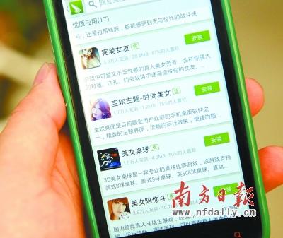 手机游戏下载限制_手机游戏对青少年的影响_游戏新闻 美女