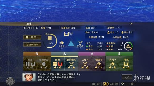 信长之野望战国立志传攻略_信长之野望大志 内政 外交系统 商圈 经济战争 人口募兵 战略规划