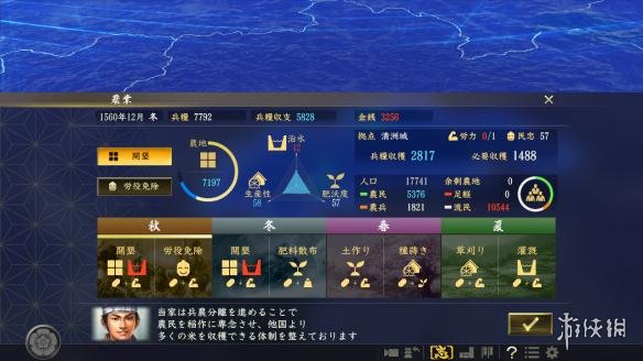 信长之野望大志 内政 外交系统 商圈 经济战争 人口募兵 战略规划_信长之野望战国立志传攻略
