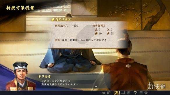 信长之野望战国立志传攻略_信长之野望大志 内政 外交系统 商圈 经济战争 人口募兵 战略规划