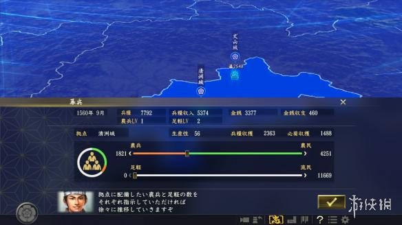 信长之野望大志 内政 外交系统 商圈 经济战争 人口募兵 战略规划_信长之野望战国立志传攻略