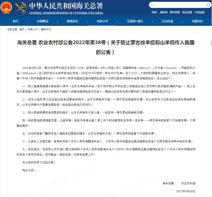 pg下载 【动植物检疫】一起来认识“绵羊痘与山羊痘”