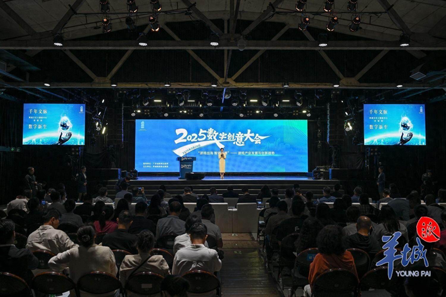 pg下载 2025数字创意大会举办，文化融合和技术创新成游戏出海“双引擎”