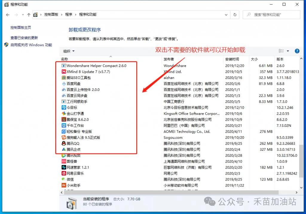 电脑弹窗广告解决方法_清理流氓软件_完美卸载器