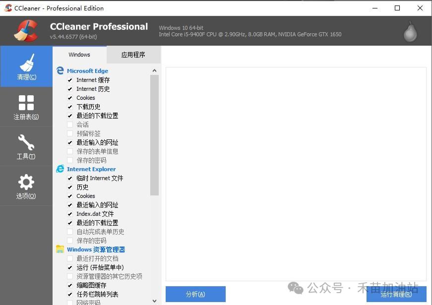 完美卸载器_电脑弹窗广告解决方法_清理流氓软件