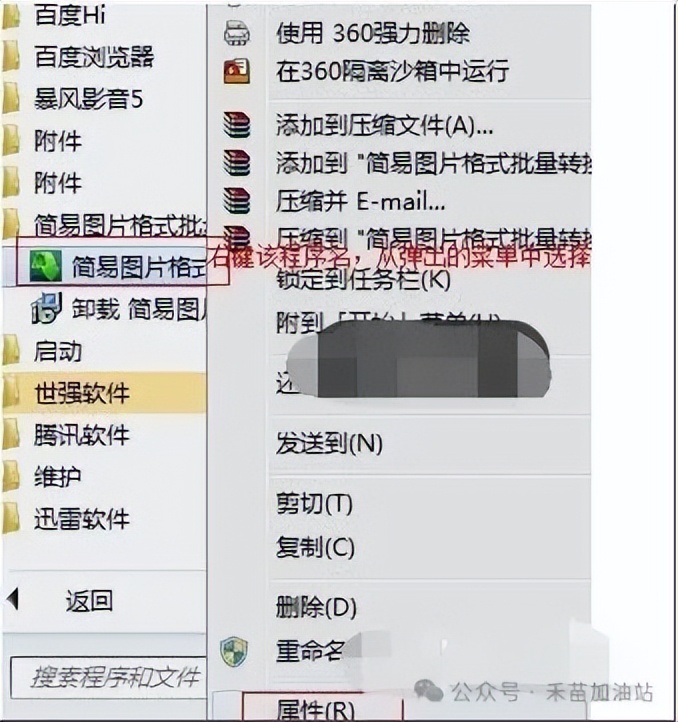 清理流氓软件_电脑弹窗广告解决方法_完美卸载器