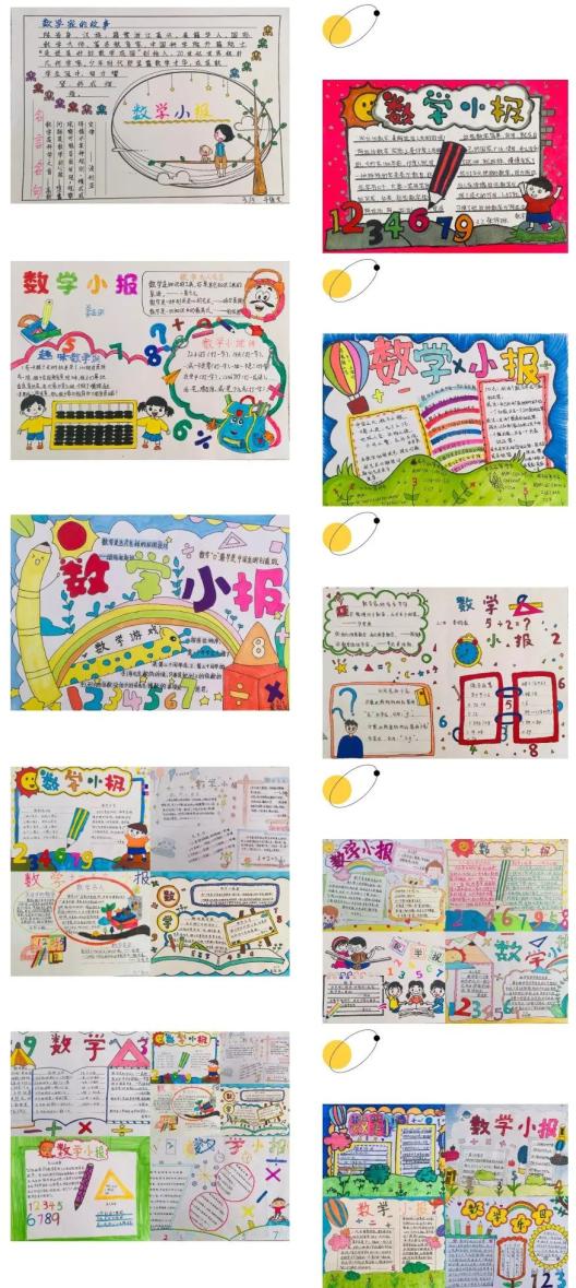 数学日记时间小日记_香港路小学数学作业设计_生活中数学应用小报