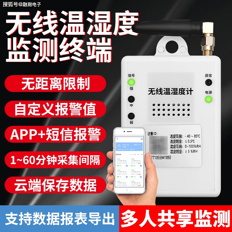 声音传感器 生活应用_手机图像传感器_药店温湿度监控系统