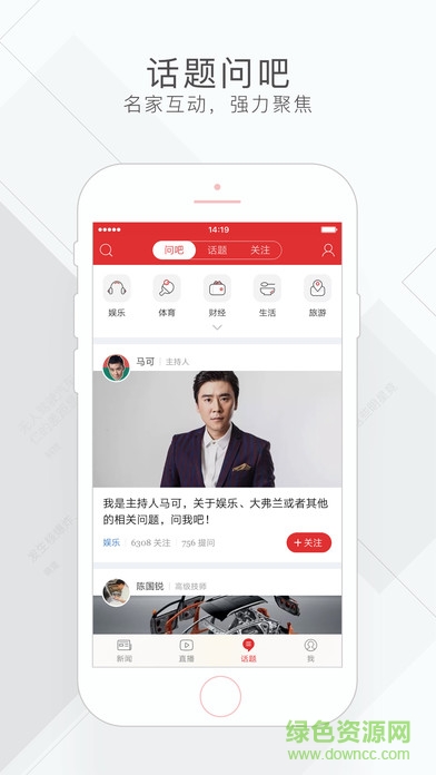 pg下载通道 网易新闻精编版