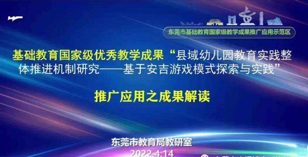 pg下载官方认证 【城堡动态】聚焦安吉游戏，真教研共成长—星海城堡幼儿园教研培训活动