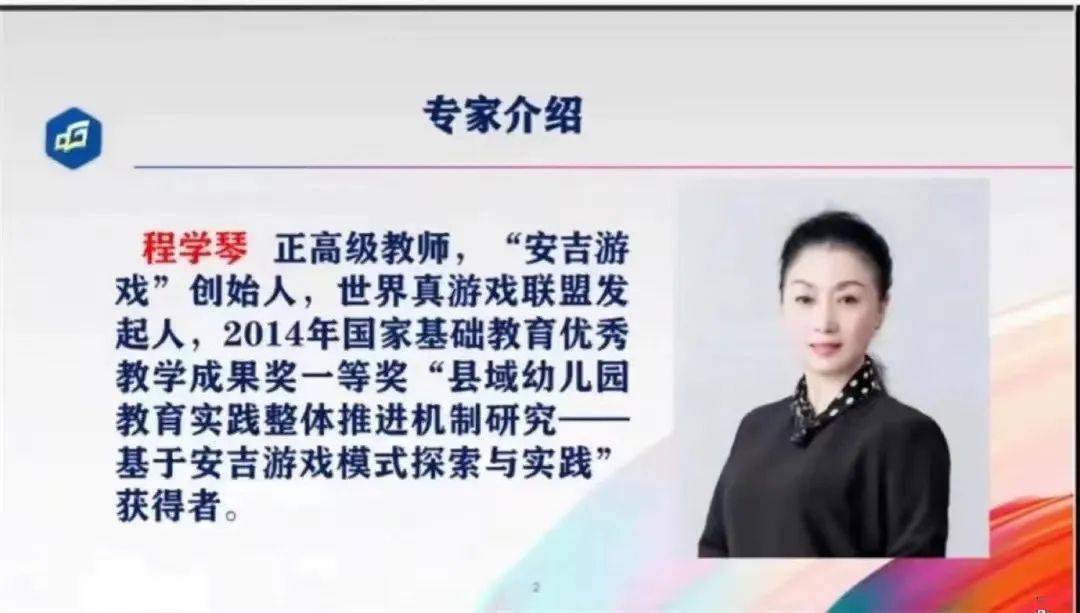安吉游戏理念 幼儿园教师儿童观 基于安吉游戏的教师培训_小班幼儿手指游戏教研专题小结