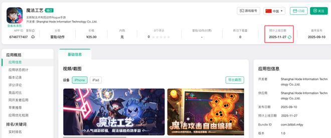 11月新游定档_游戏新闻动态_11月新游列表