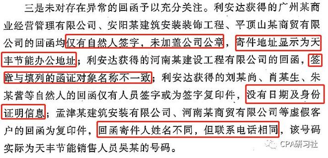 pg下载渠道 证监会对函证、监盘、关联方审计等的官方细致、实用指导