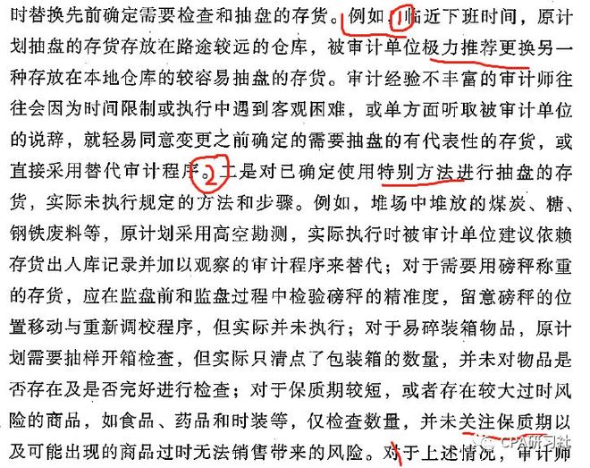 函证地址核对_回函签章日期核查_往来函证替代程序