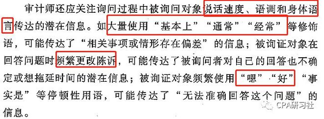 回函签章日期核查_函证地址核对_往来函证替代程序