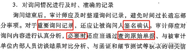 回函签章日期核查_函证地址核对_往来函证替代程序