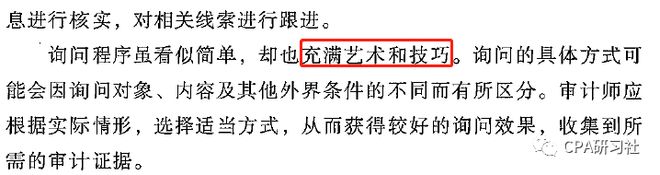 回函签章日期核查_往来函证替代程序_函证地址核对