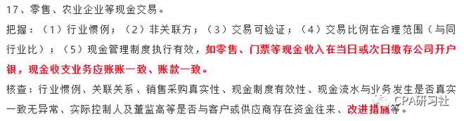 函证地址核对_回函签章日期核查_往来函证替代程序