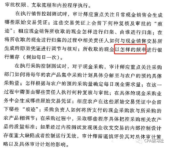 函证地址核对_回函签章日期核查_往来函证替代程序