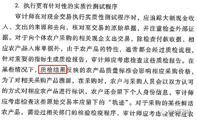 回函签章日期核查_函证地址核对_往来函证替代程序