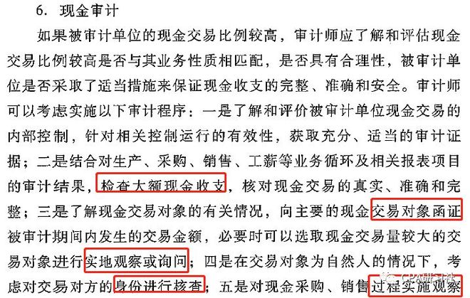 回函签章日期核查_函证地址核对_往来函证替代程序