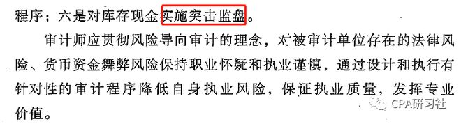 往来函证替代程序_回函签章日期核查_函证地址核对