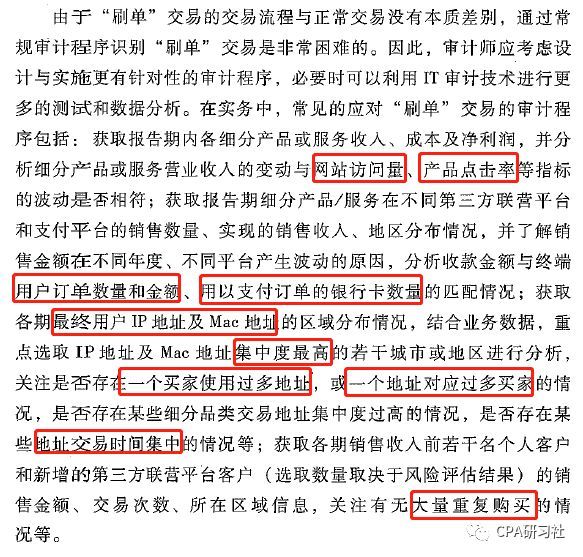 函证地址核对_回函签章日期核查_往来函证替代程序