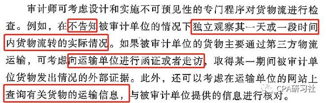 函证地址核对_回函签章日期核查_往来函证替代程序