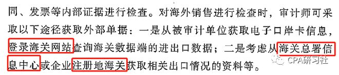 往来函证替代程序_函证地址核对_回函签章日期核查