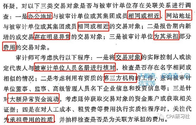 函证地址核对_回函签章日期核查_往来函证替代程序