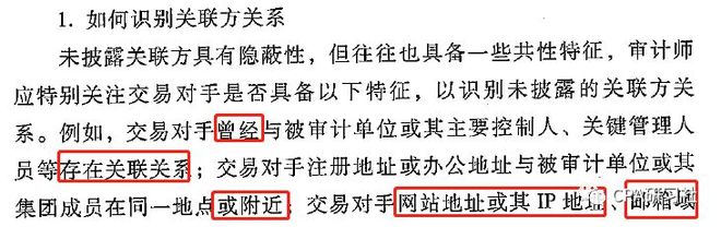 回函签章日期核查_函证地址核对_往来函证替代程序