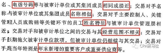 函证地址核对_回函签章日期核查_往来函证替代程序