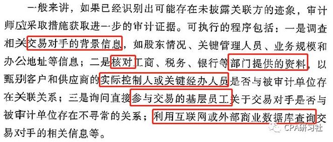 回函签章日期核查_往来函证替代程序_函证地址核对