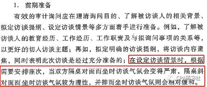 回函签章日期核查_往来函证替代程序_函证地址核对