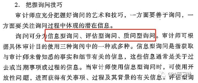 函证地址核对_回函签章日期核查_往来函证替代程序