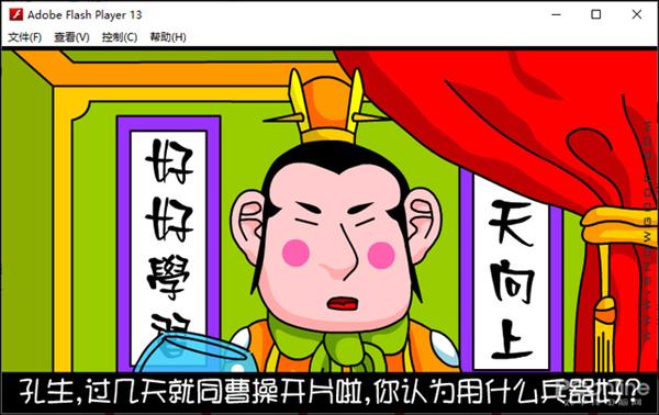 网页游戏专题_Flash动画游戏大作_Flash历史回顾