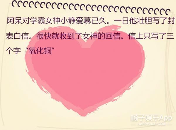 化学元素表白_安卓表白神器_情人节表白暗号