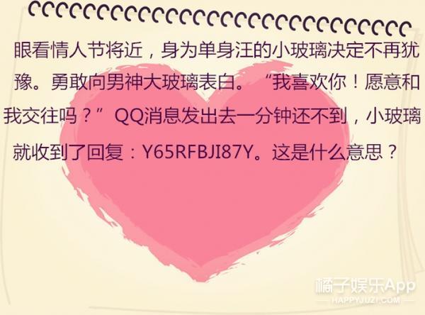 化学元素表白_情人节表白暗号_安卓表白神器